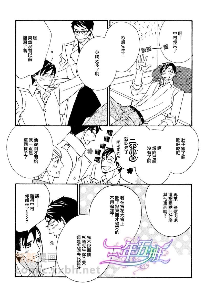 泡沫与欲望[耽美]韩漫全集-第2话无删减无遮挡章节图片 