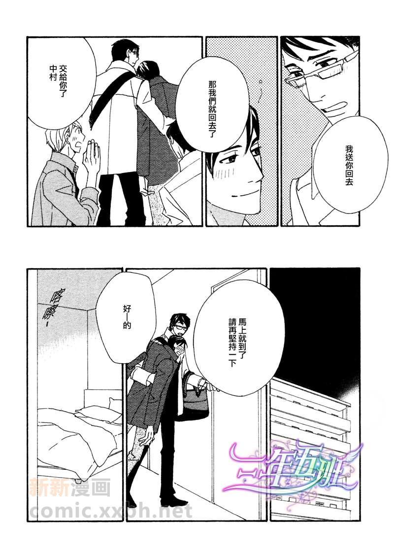 泡沫与欲望[耽美]韩漫全集-第2话无删减无遮挡章节图片 