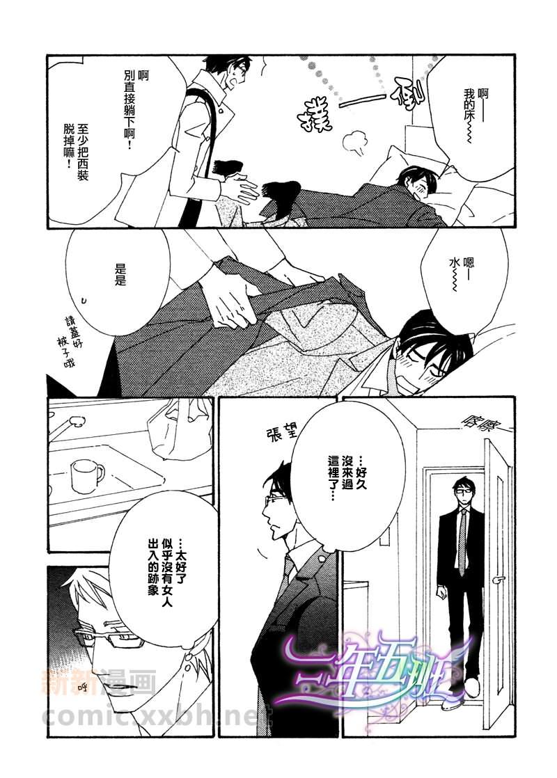 泡沫与欲望[耽美]韩漫全集-第2话无删减无遮挡章节图片 