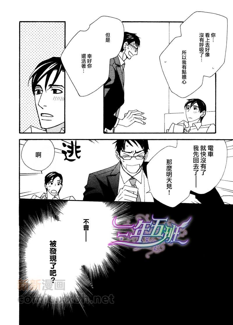 泡沫与欲望[耽美]韩漫全集-第2话无删减无遮挡章节图片 