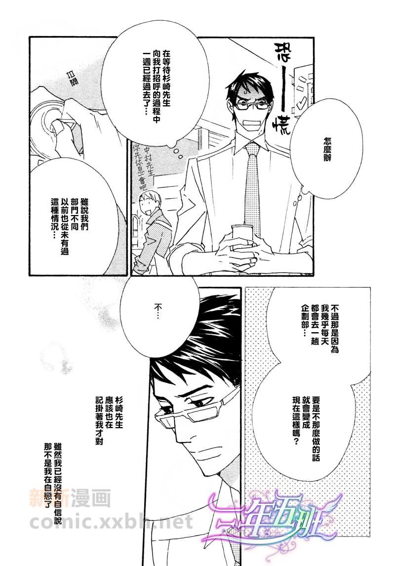 泡沫与欲望[耽美]韩漫全集-第2话无删减无遮挡章节图片 