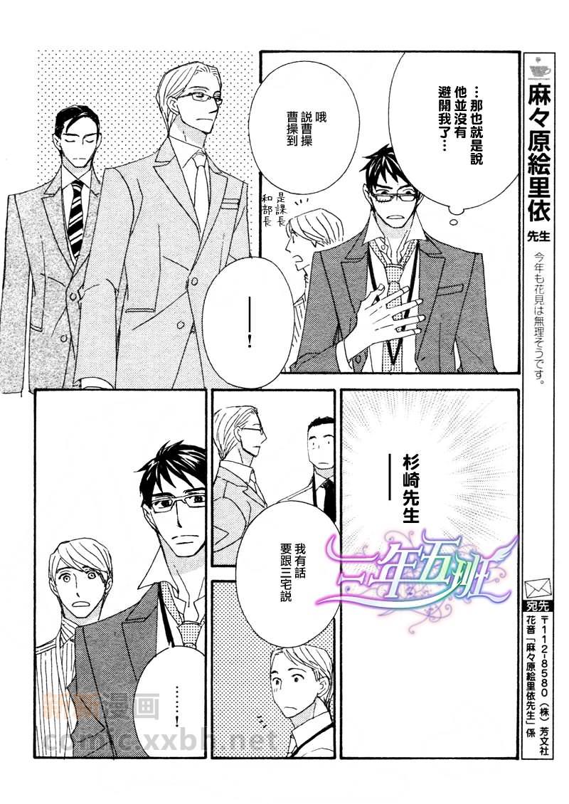 泡沫与欲望[耽美]韩漫全集-第2话无删减无遮挡章节图片 
