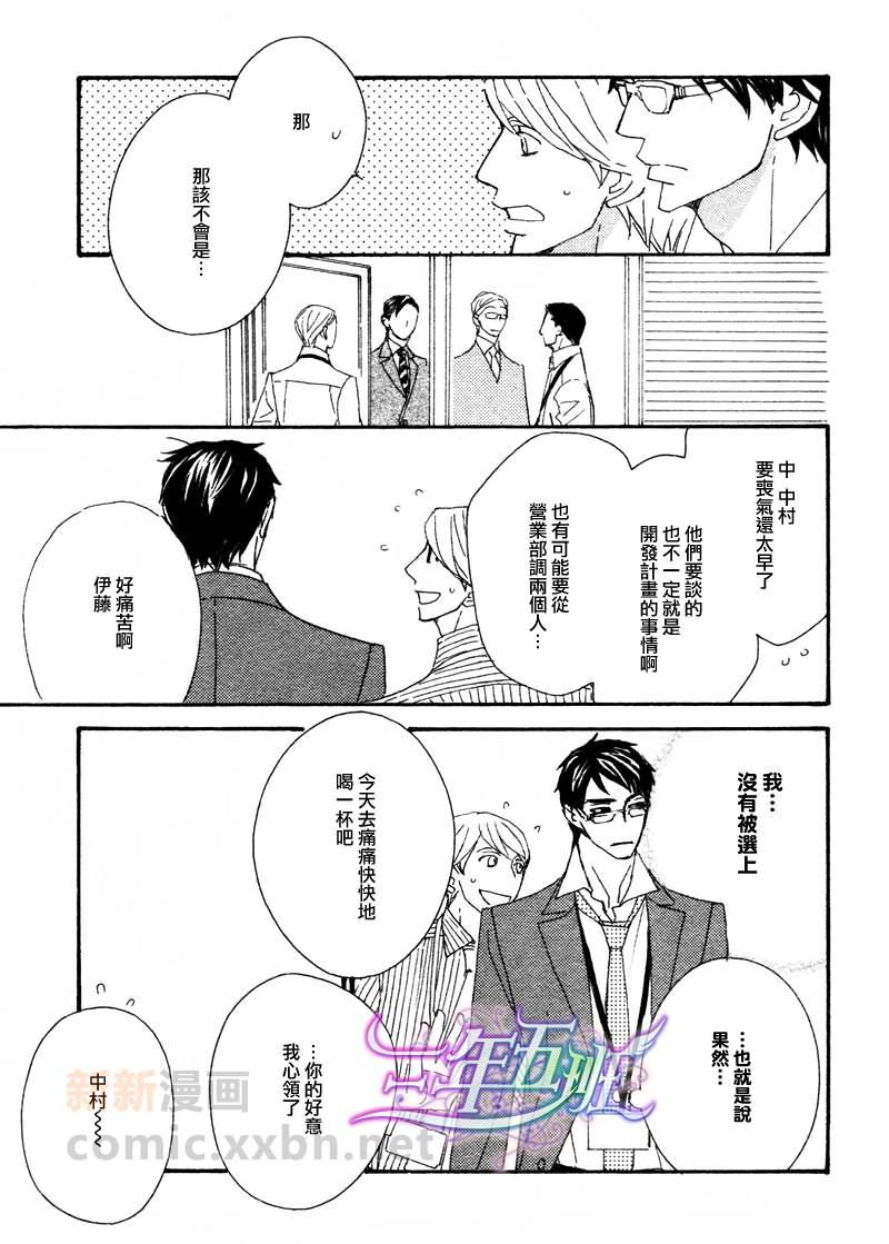 泡沫与欲望[耽美]韩漫全集-第2话无删减无遮挡章节图片 
