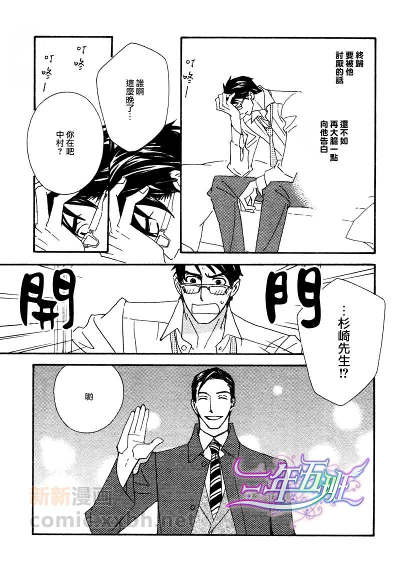 泡沫与欲望[耽美]韩漫全集-第2话无删减无遮挡章节图片 