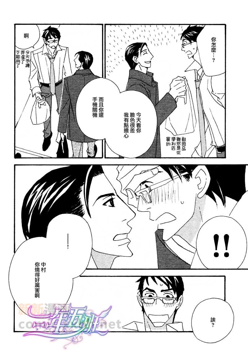 泡沫与欲望[耽美]韩漫全集-第2话无删减无遮挡章节图片 