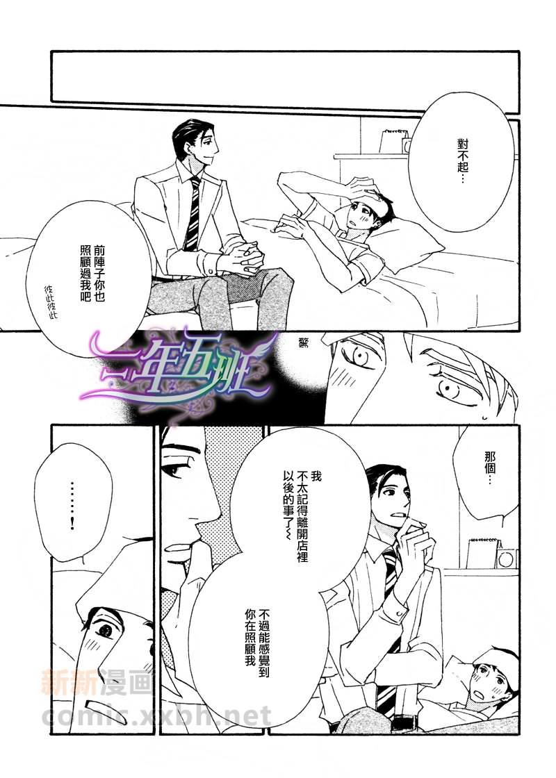 泡沫与欲望[耽美]韩漫全集-第2话无删减无遮挡章节图片 