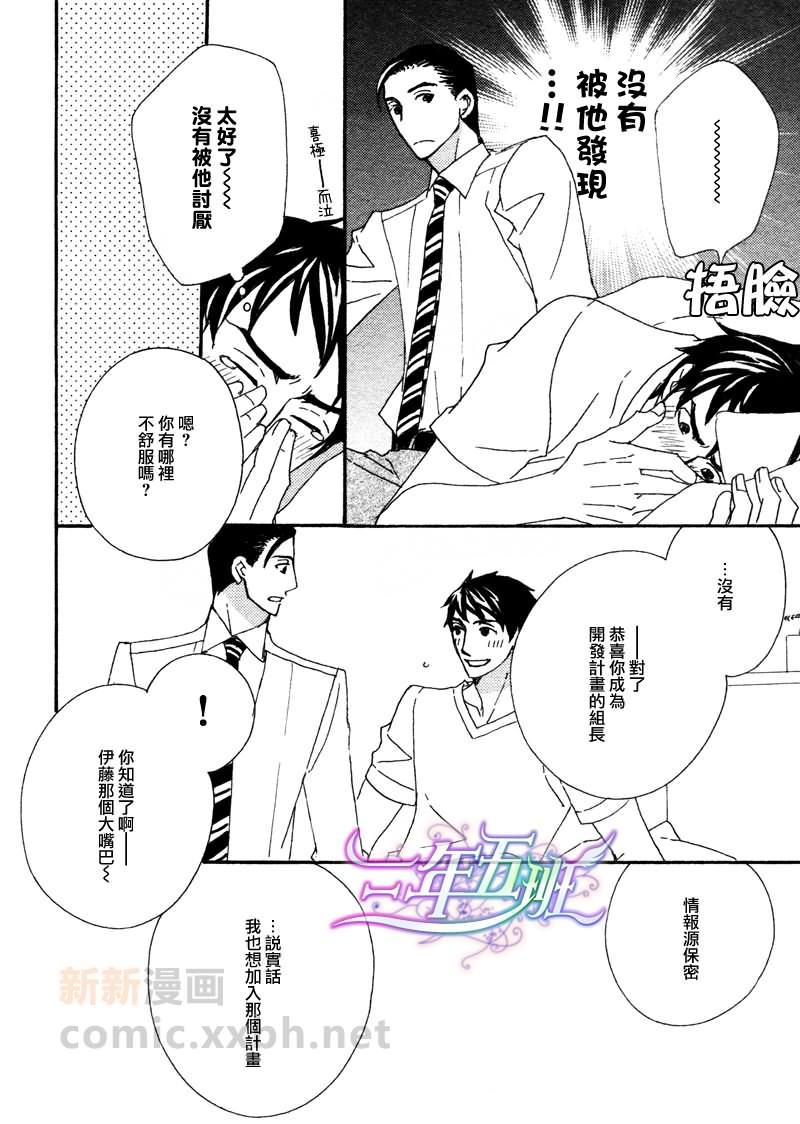 泡沫与欲望[耽美]韩漫全集-第2话无删减无遮挡章节图片 