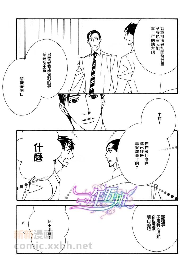 泡沫与欲望[耽美]韩漫全集-第2话无删减无遮挡章节图片 