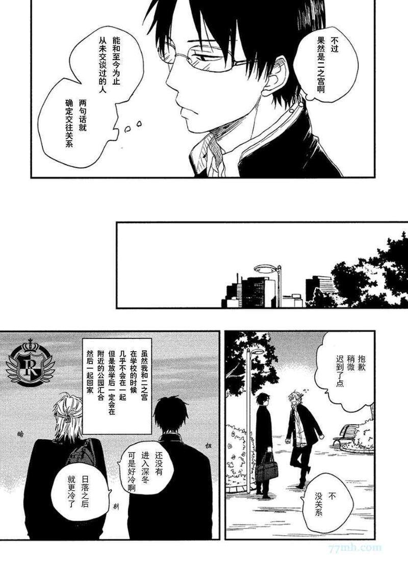 轰木的春天[耽美]韩漫全集-第1话无删减无遮挡章节图片 