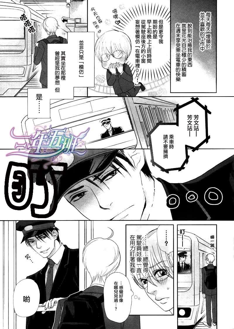 驶到你身边[耽美]韩漫全集-第1话无删减无遮挡章节图片 