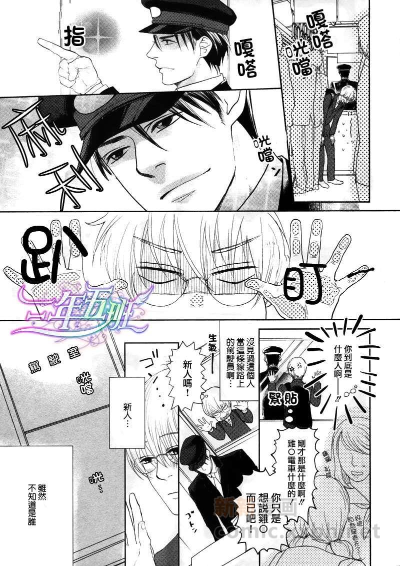 驶到你身边[耽美]韩漫全集-第1话无删减无遮挡章节图片 