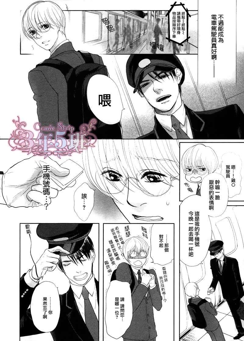 驶到你身边[耽美]韩漫全集-第1话无删减无遮挡章节图片 