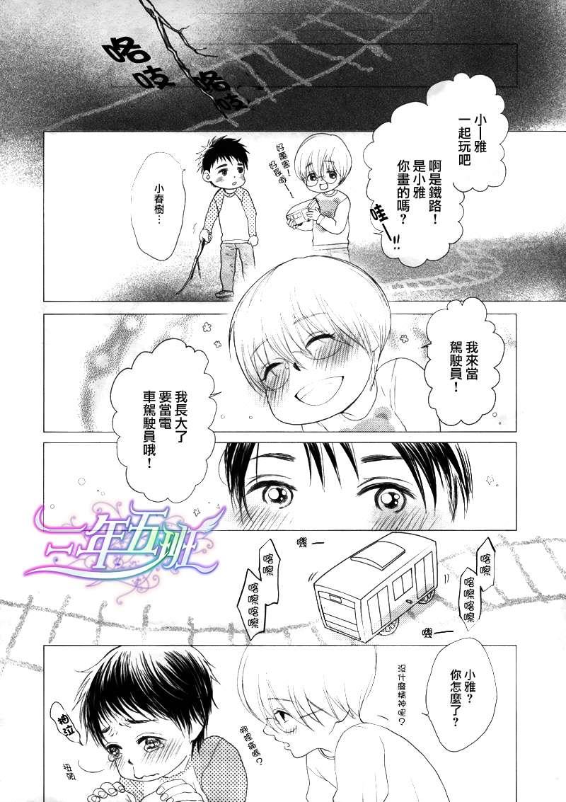 驶到你身边[耽美]韩漫全集-第1话无删减无遮挡章节图片 