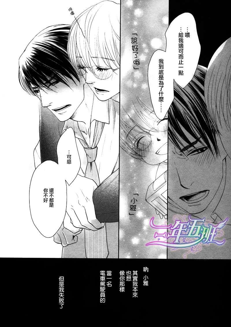 驶到你身边[耽美]韩漫全集-第1话无删减无遮挡章节图片 
