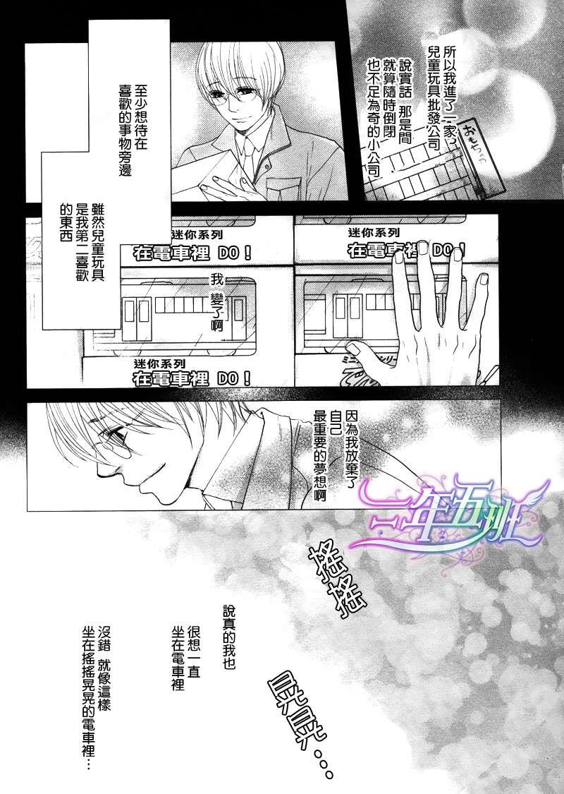 驶到你身边[耽美]韩漫全集-第1话无删减无遮挡章节图片 