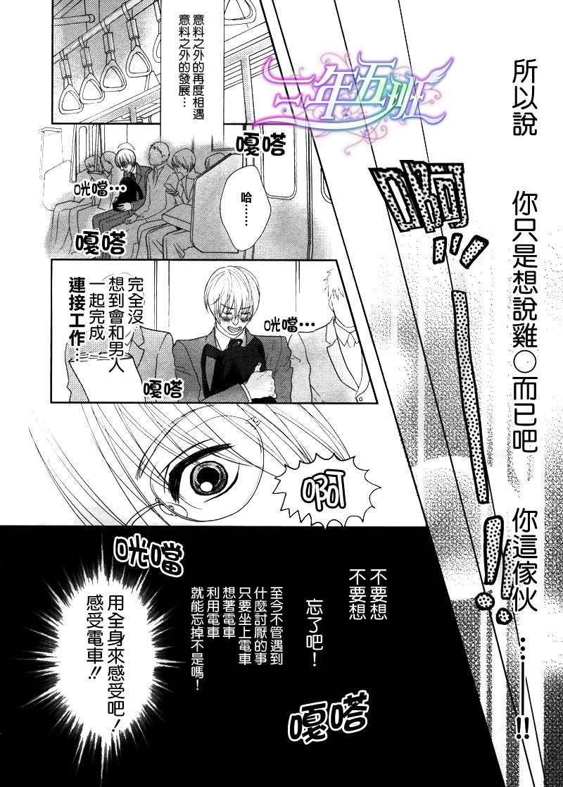 驶到你身边[耽美]韩漫全集-第1话无删减无遮挡章节图片 