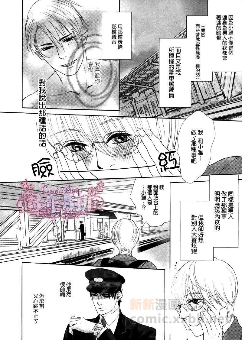 驶到你身边[耽美]韩漫全集-第1话无删减无遮挡章节图片 