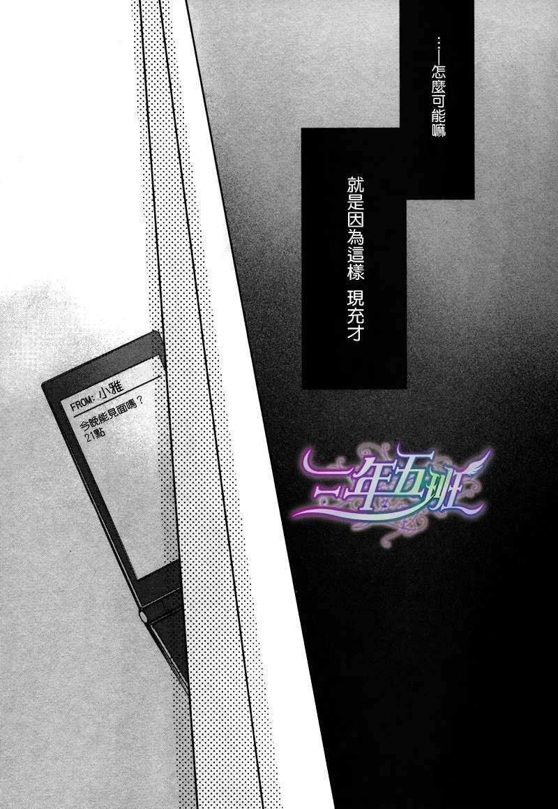 驶到你身边[耽美]韩漫全集-第1话无删减无遮挡章节图片 