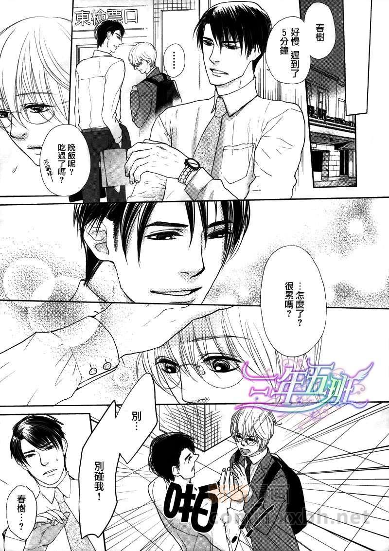 驶到你身边[耽美]韩漫全集-第1话无删减无遮挡章节图片 