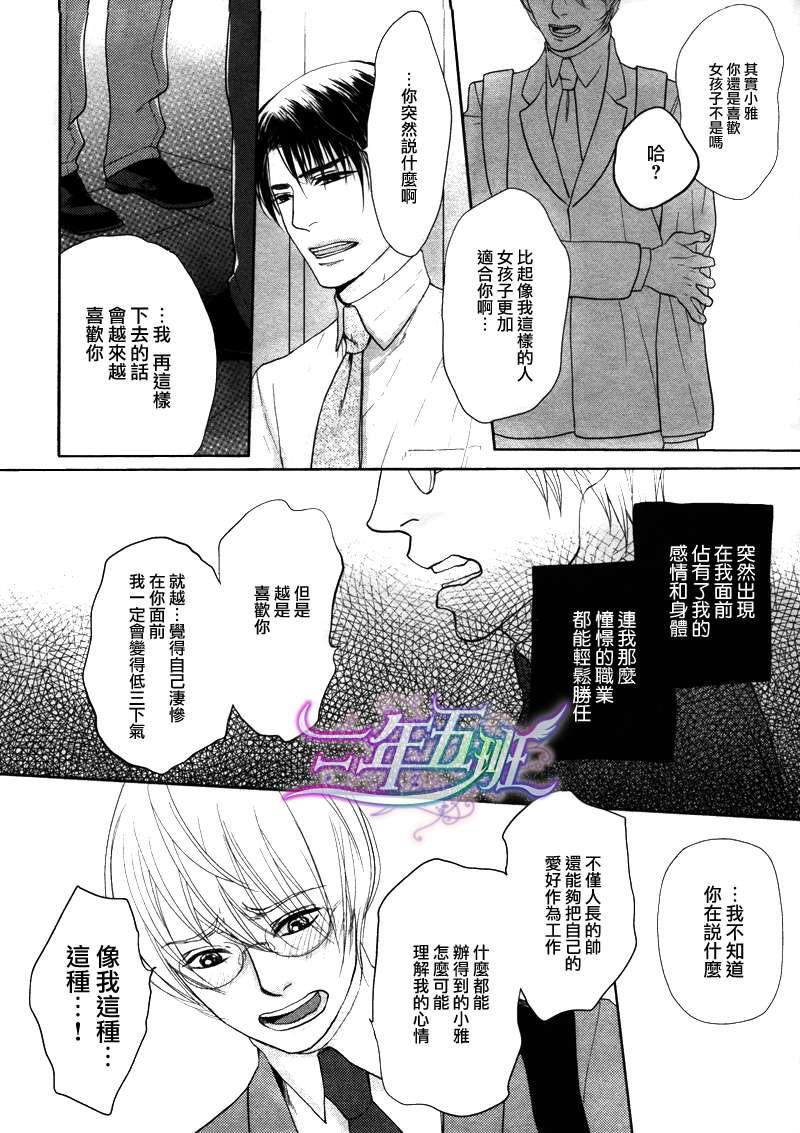 驶到你身边[耽美]韩漫全集-第1话无删减无遮挡章节图片 