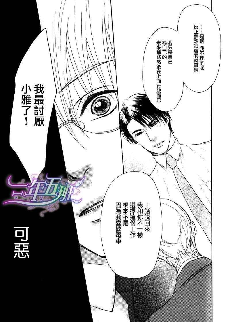 驶到你身边[耽美]韩漫全集-第1话无删减无遮挡章节图片 