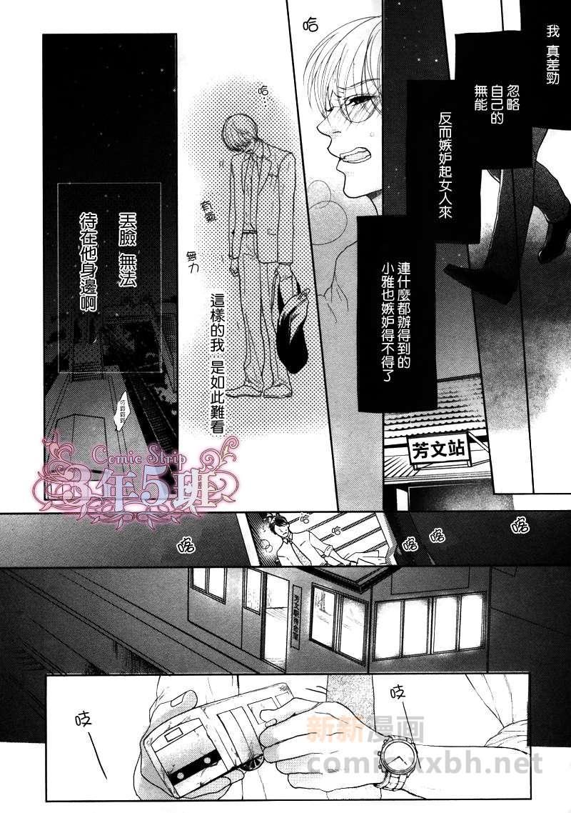 驶到你身边[耽美]韩漫全集-第1话无删减无遮挡章节图片 