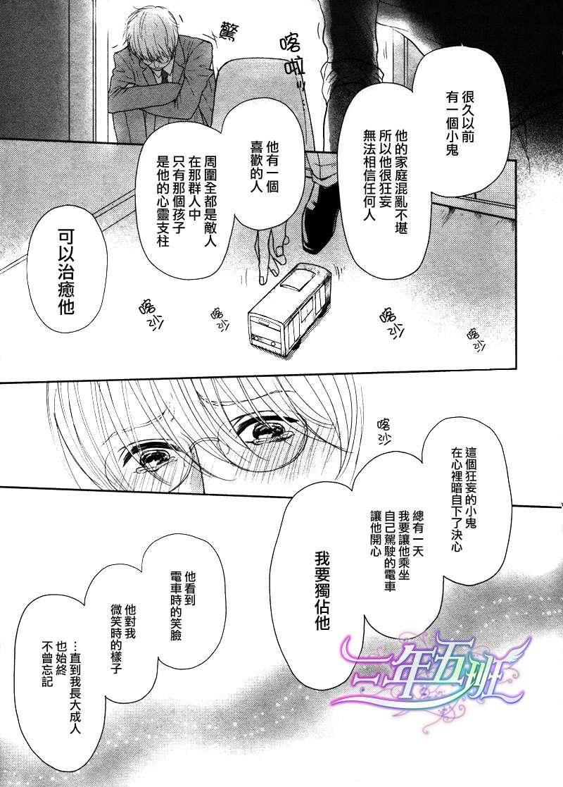 驶到你身边[耽美]韩漫全集-第1话无删减无遮挡章节图片 