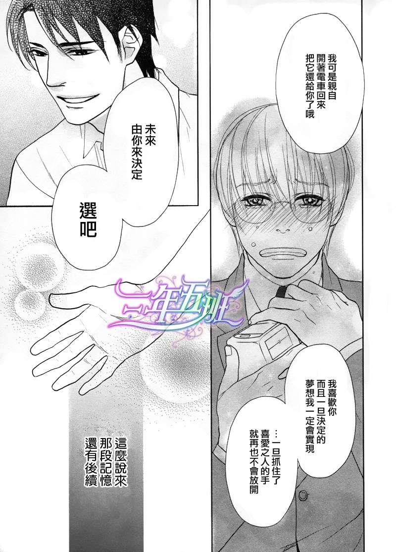 驶到你身边[耽美]韩漫全集-第1话无删减无遮挡章节图片 