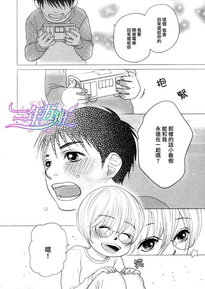 驶到你身边[耽美]韩漫全集-第1话无删减无遮挡章节图片 
