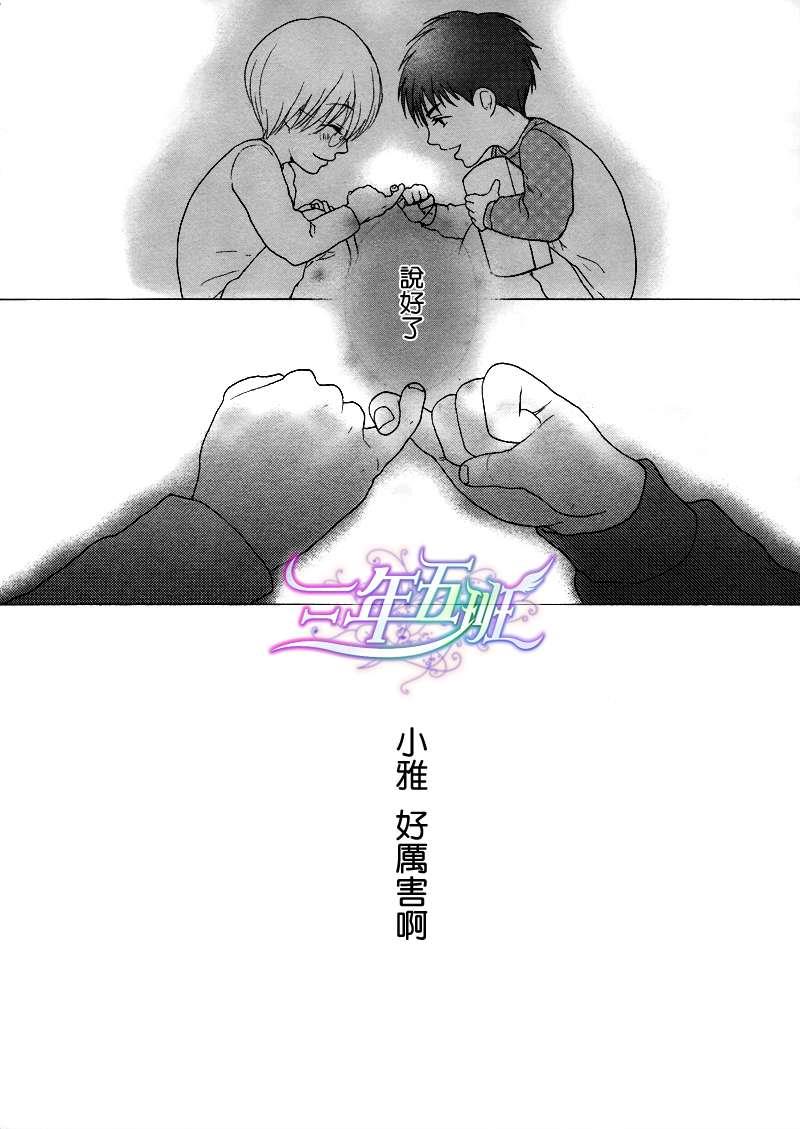 驶到你身边[耽美]韩漫全集-第1话无删减无遮挡章节图片 