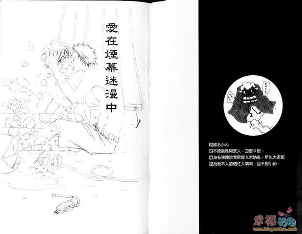 爱在烟幕迷漫中[耽美]韩漫全集-第1卷无删减无遮挡章节图片 