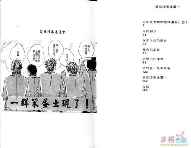 爱在烟幕迷漫中[耽美]韩漫全集-第1卷无删减无遮挡章节图片 