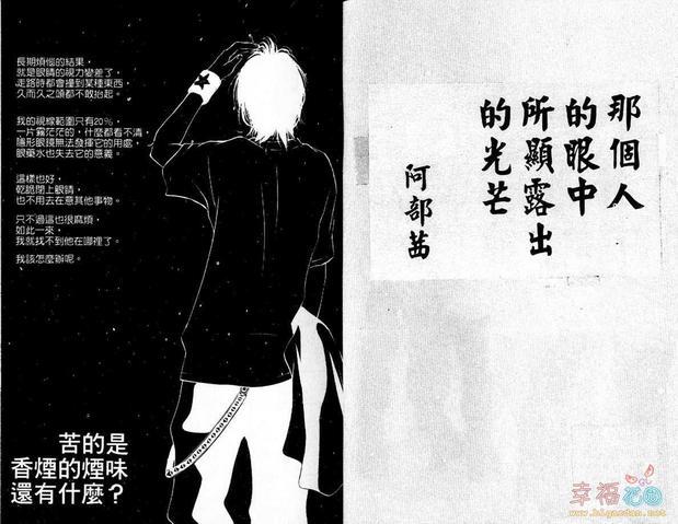 爱在烟幕迷漫中[耽美]韩漫全集-第1卷无删减无遮挡章节图片 