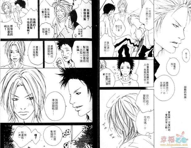 爱在烟幕迷漫中[耽美]韩漫全集-第1卷无删减无遮挡章节图片 