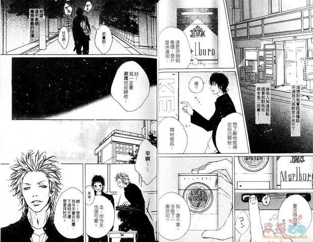 爱在烟幕迷漫中[耽美]韩漫全集-第1卷无删减无遮挡章节图片 