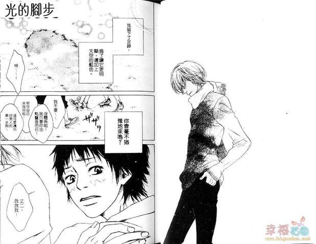 爱在烟幕迷漫中[耽美]韩漫全集-第1卷无删减无遮挡章节图片 
