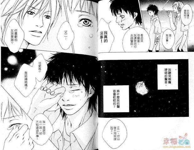 爱在烟幕迷漫中[耽美]韩漫全集-第1卷无删减无遮挡章节图片 