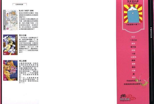 融化的半熟友情问题[耽美]韩漫全集-第1卷无删减无遮挡章节图片 