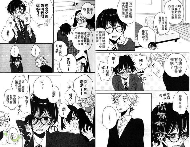 融化的半熟友情问题[耽美]韩漫全集-第1卷无删减无遮挡章节图片 