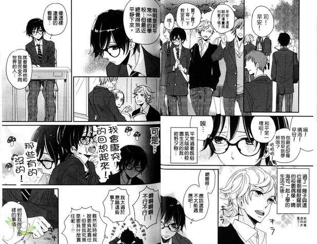 融化的半熟友情问题[耽美]韩漫全集-第1卷无删减无遮挡章节图片 