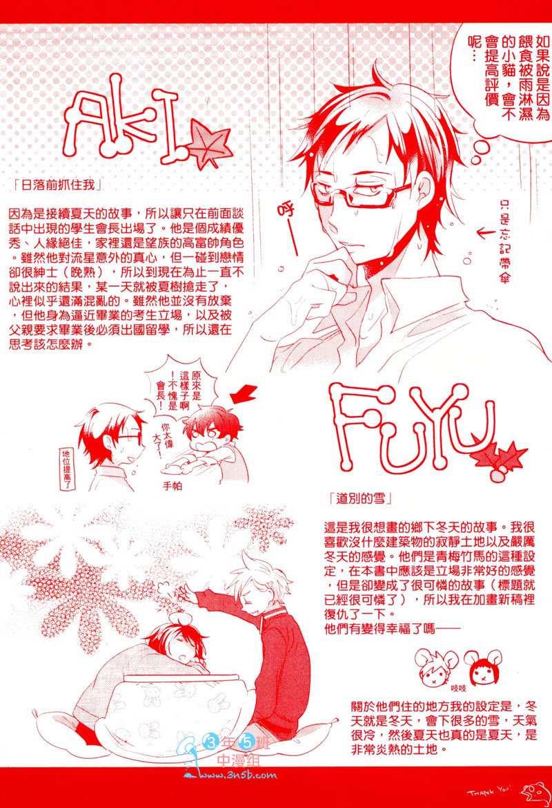 恋恋向日葵[耽美]韩漫全集-第1卷无删减无遮挡章节图片 