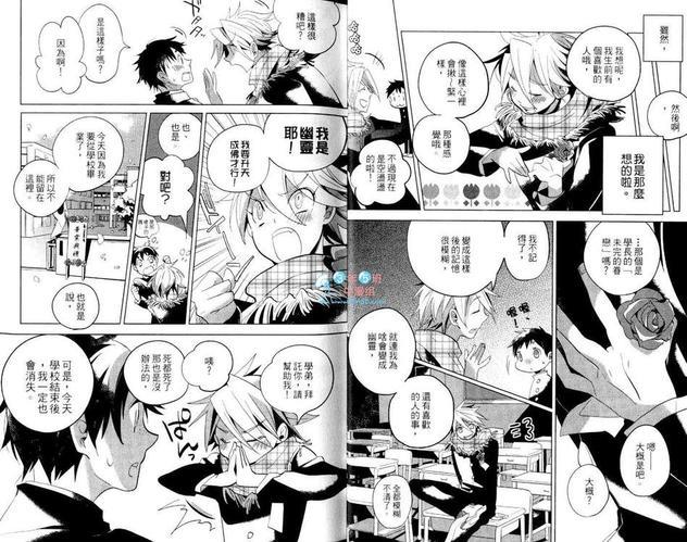 恋恋向日葵[耽美]韩漫全集-第1卷无删减无遮挡章节图片 