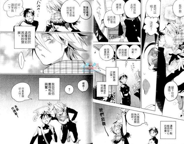 恋恋向日葵[耽美]韩漫全集-第1卷无删减无遮挡章节图片 