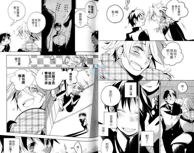 恋恋向日葵[耽美]韩漫全集-第1卷无删减无遮挡章节图片 