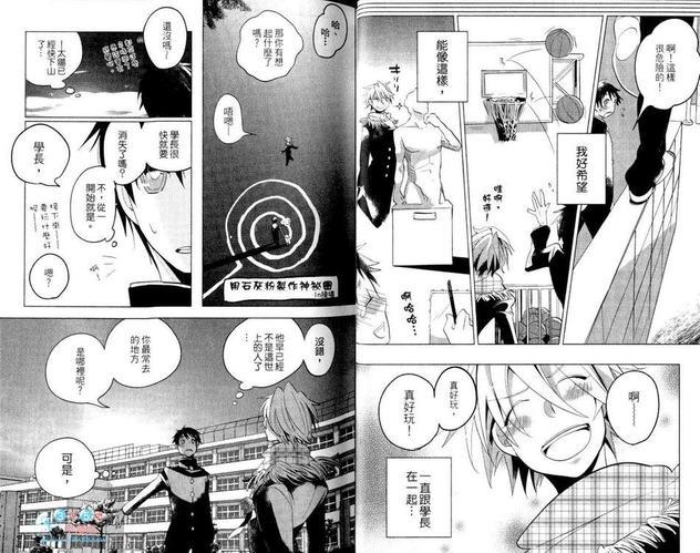 恋恋向日葵[耽美]韩漫全集-第1卷无删减无遮挡章节图片 