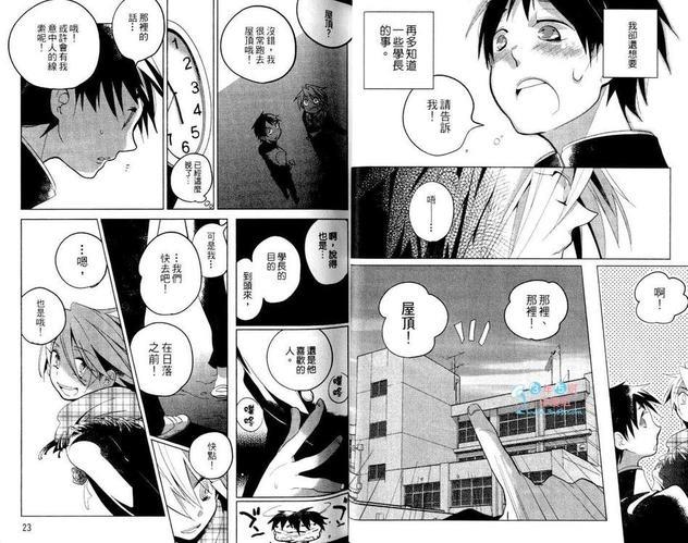 恋恋向日葵[耽美]韩漫全集-第1卷无删减无遮挡章节图片 