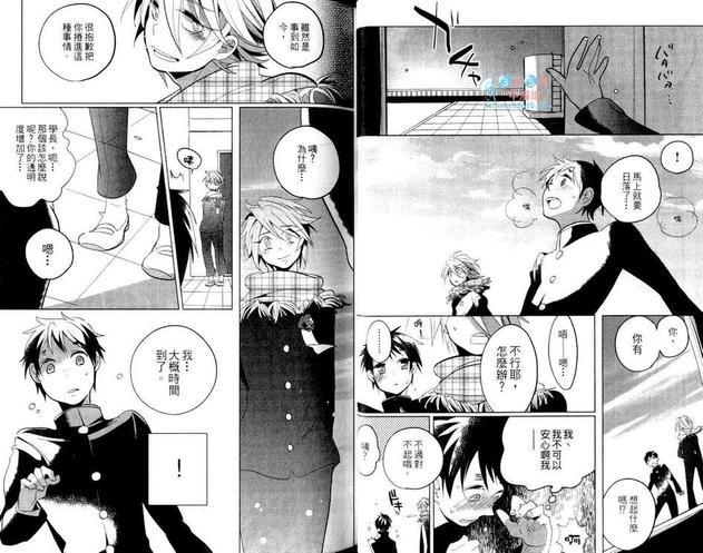 恋恋向日葵[耽美]韩漫全集-第1卷无删减无遮挡章节图片 