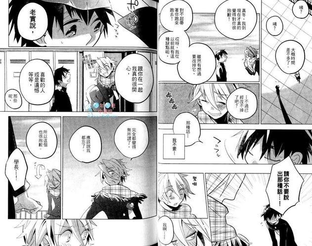 恋恋向日葵[耽美]韩漫全集-第1卷无删减无遮挡章节图片 