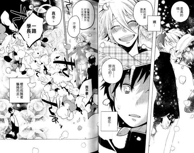 恋恋向日葵[耽美]韩漫全集-第1卷无删减无遮挡章节图片 