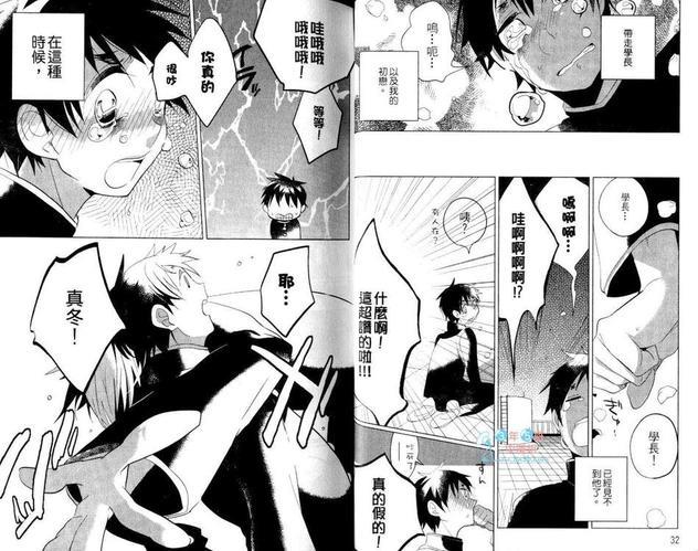 恋恋向日葵[耽美]韩漫全集-第1卷无删减无遮挡章节图片 